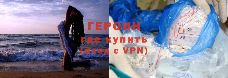 это официальный сайт  Глазов  ГЕРОИН Heroin 