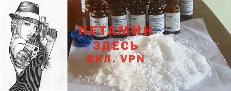 Кетамин ketamine  купить закладку  Глазов 