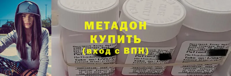 Метадон methadone  Глазов 